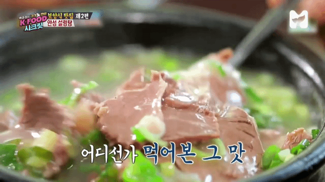 경기도 안성 백년된 설렁탕집 | 인스티즈