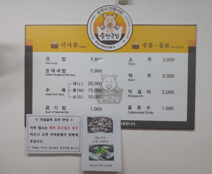 순천식당 이미지