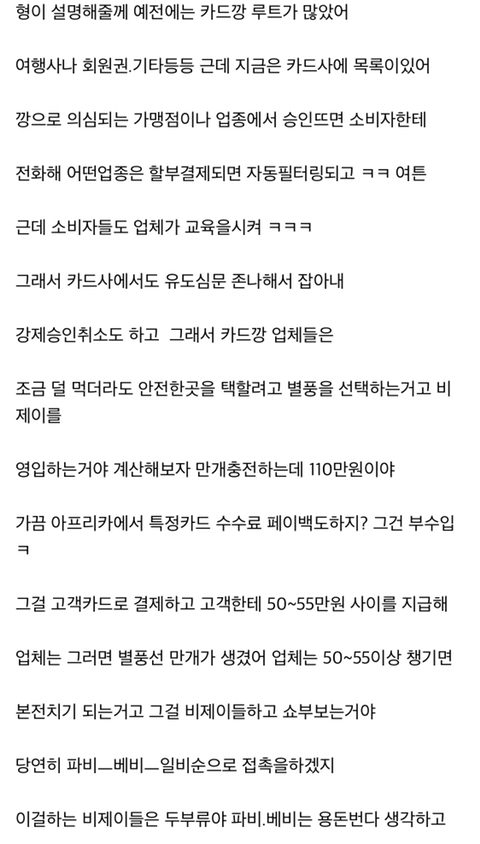 하루만에 별풍선 1억 7천만원 받은 BJ의 진실 | 인스티즈