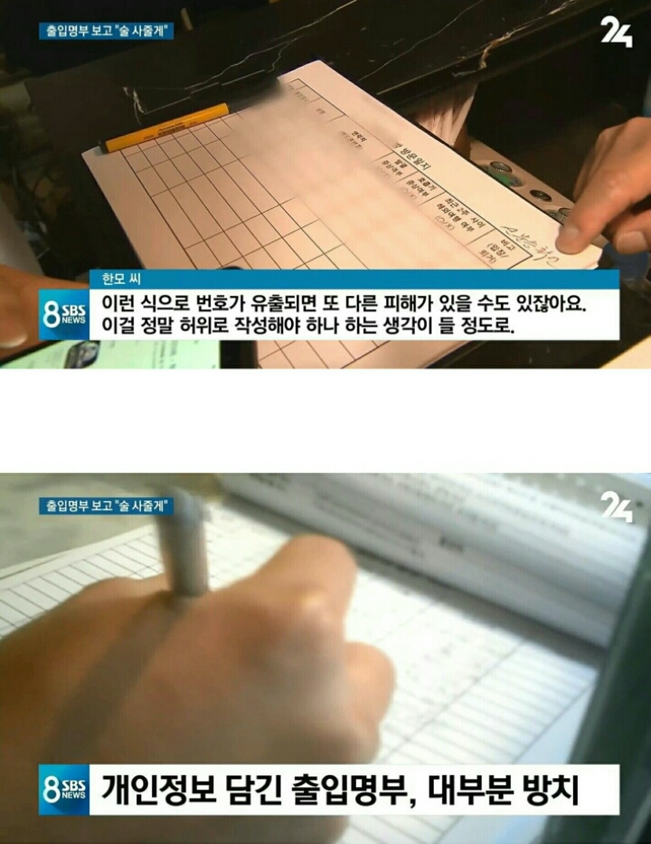 커피카페 방문하여 커피시키고 출입명부 기입했더니 낯선 사람들의 문자..."술사줄게" | 인스티즈