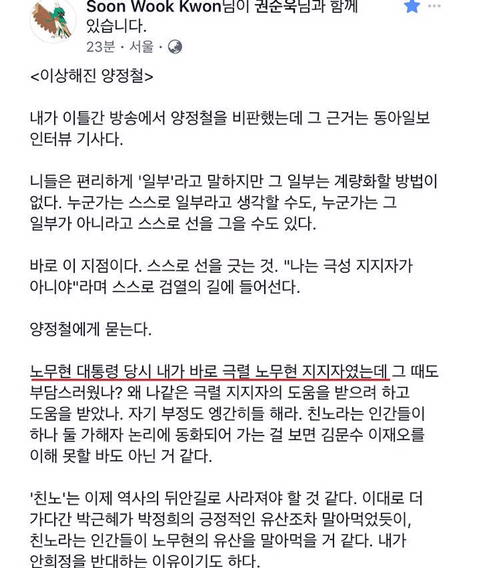 권순욱과 네티즌들과의 대화(김어준을 저격하면서 시작된 대화) | 인스티즈