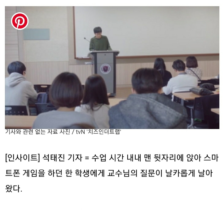 교수님에게 만화 대사로 대답하여 A+ 받은 대학생 | 인스티즈