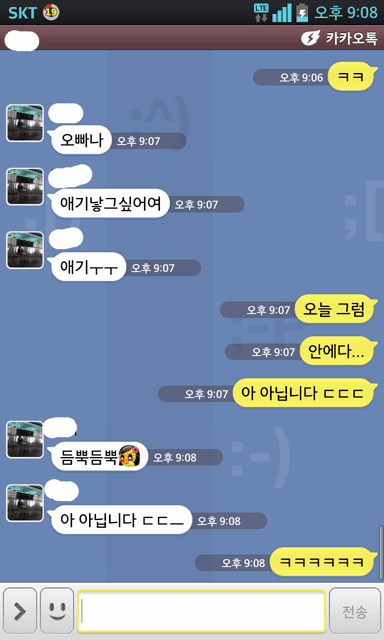 아이 낳고 싶다는 어느 커플 카톡.jpg | 인스티즈