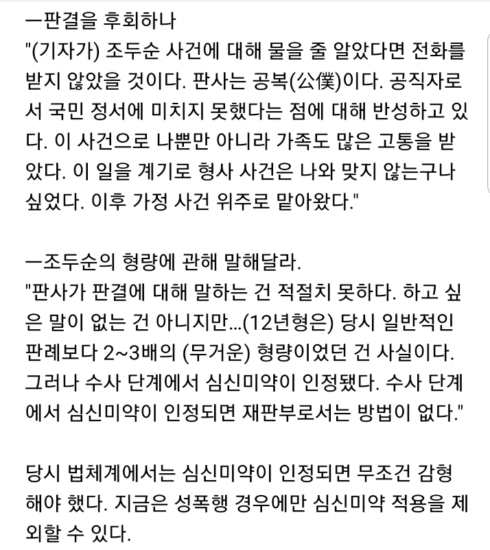 10년 전 조두순을 검거했던 형사들 | 인스티즈