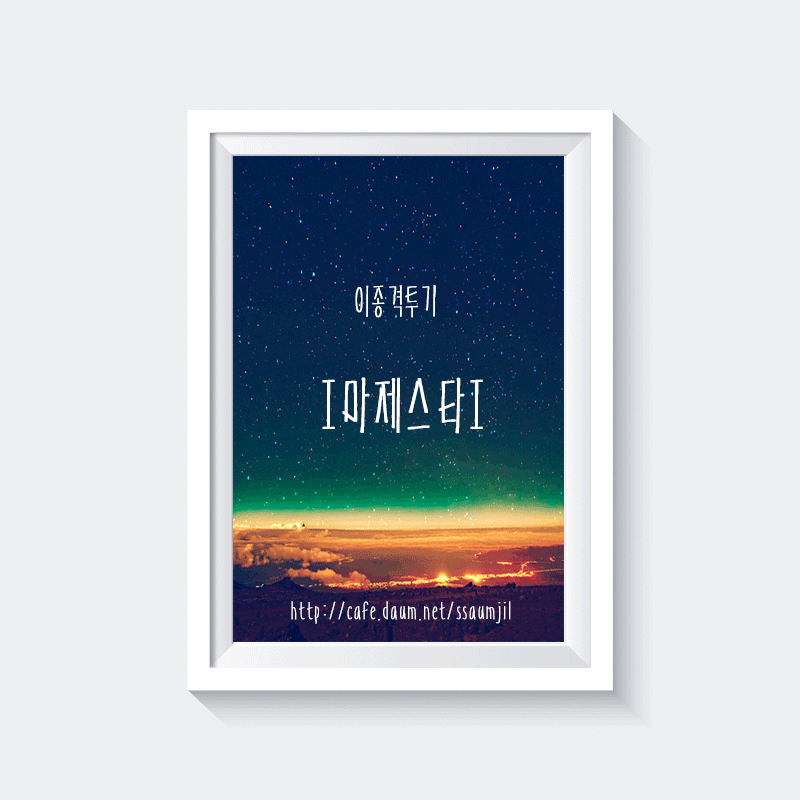 휴대폰 끝 4자리를 연결해 보세요 | 인스티즈