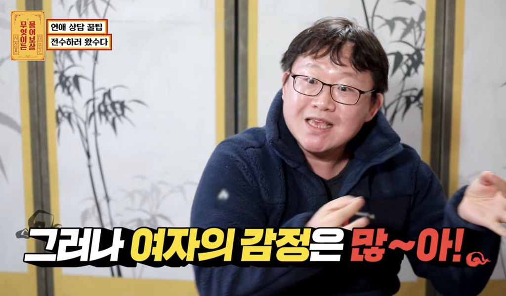 여자 700명 만나봤다는 연애 대장 | 인스티즈