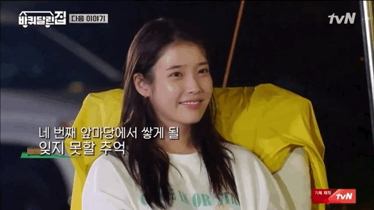 패러글라이딩 타는 아이유 | 인스티즈