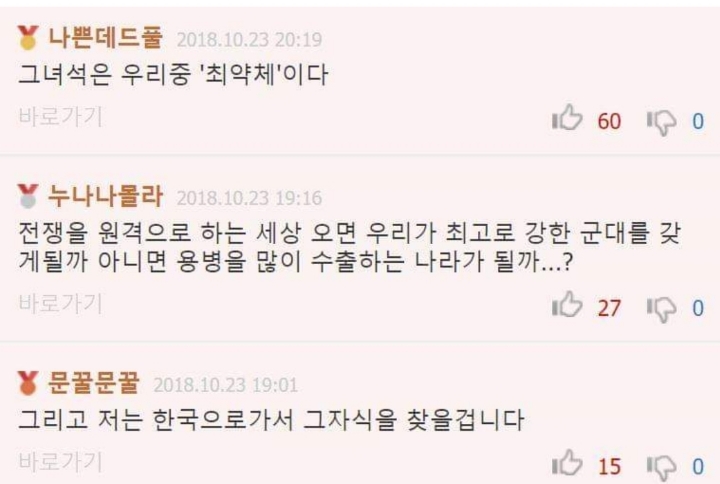 한국을 무시하면 안되는 이유 | 인스티즈