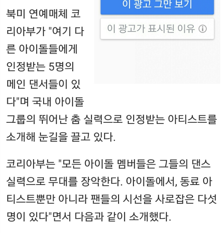 북미연애매체서 소식전한 한국 아이돌이 뽑은 메인댄서 5명 | 인스티즈
