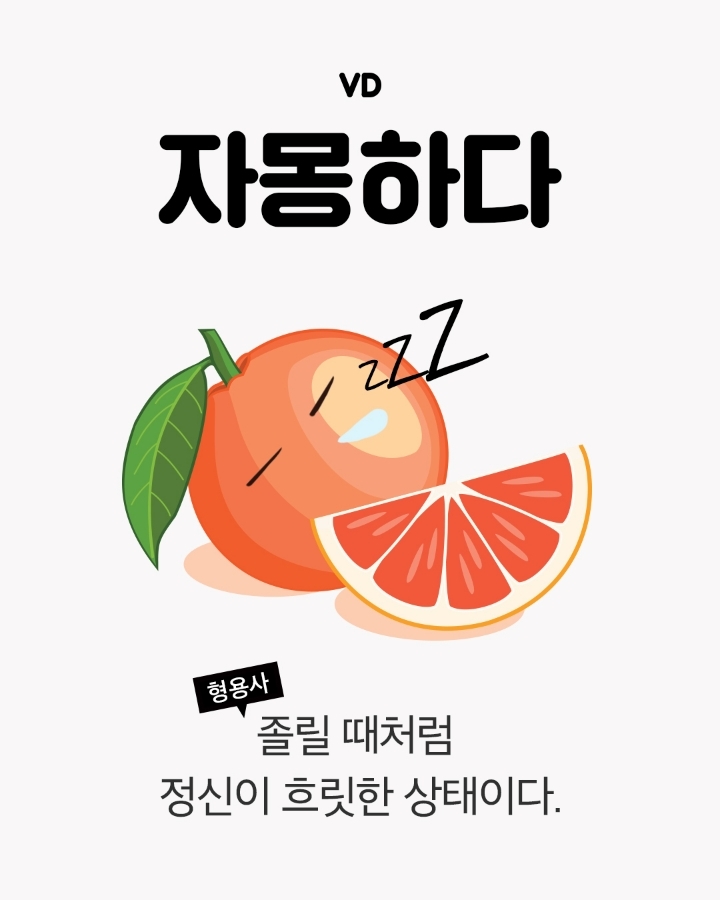 과일 같은 우리말.jpg | 인스티즈