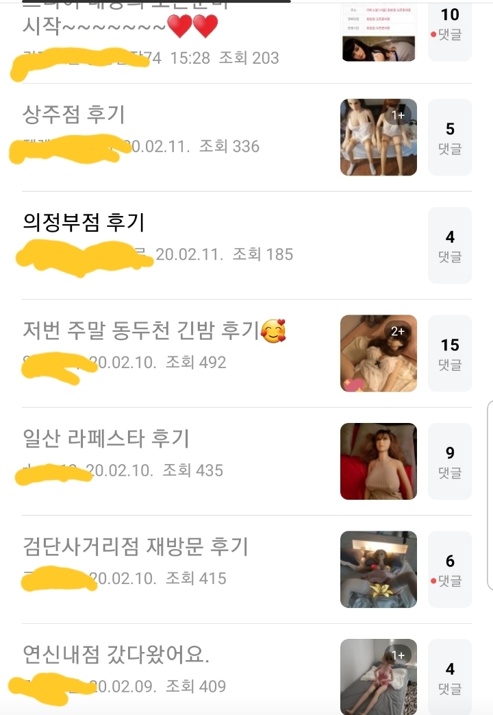 리얼돌힐링돌 체험방 근황 | 인스티즈