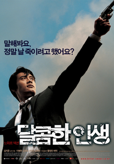 진짜 잘빠졌고 스타일리쉬했던 우리나라 느와르 영화 | 인스티즈