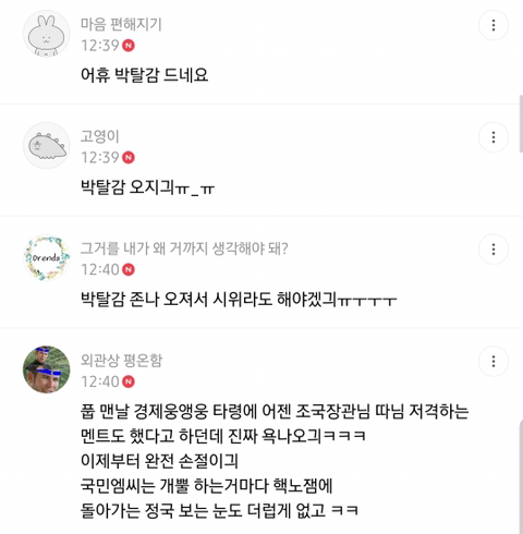 언냐들한테 물린 유재석.... | 인스티즈