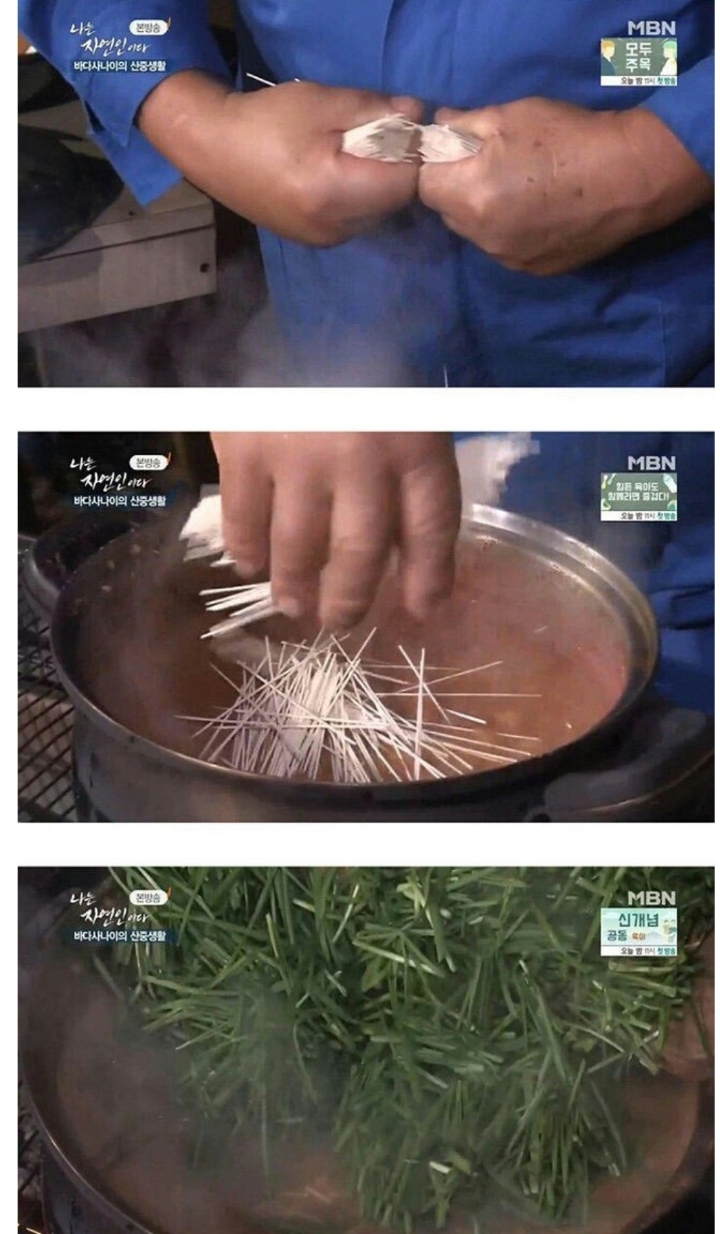 스압) 바다사나이 자연인의 어죽.jpg | 인스티즈