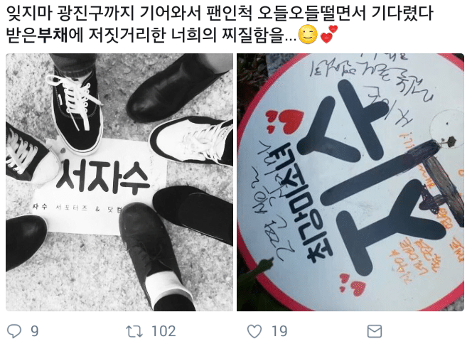 러블리즈 서지수 안티짓 레전드 | 인스티즈