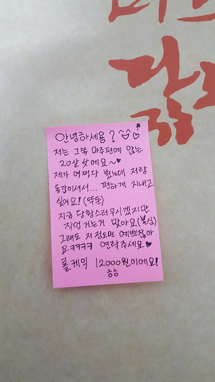 도서관에서 오고 가는 쪽지들 | 인스티즈