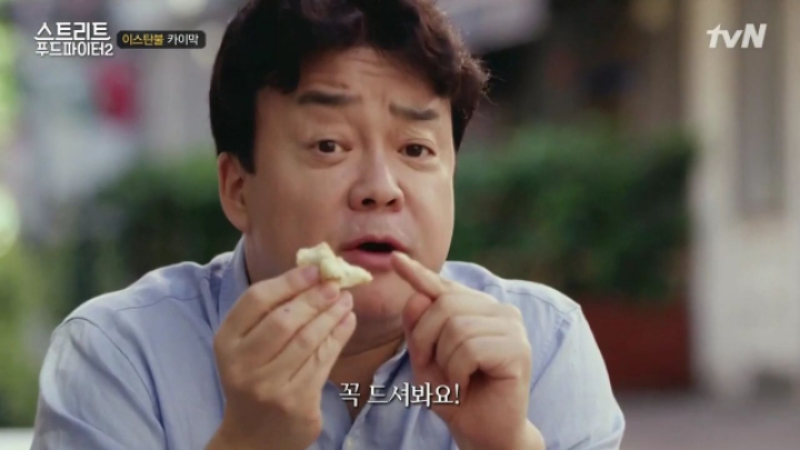 터키가면 꼭 먹어봐야 하는 음식!! (스푸파2) | 인스티즈