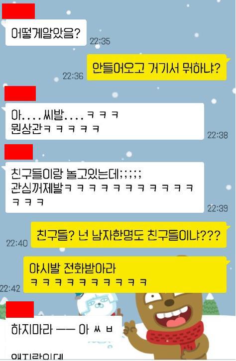 크리스마스 카톡 | 인스티즈