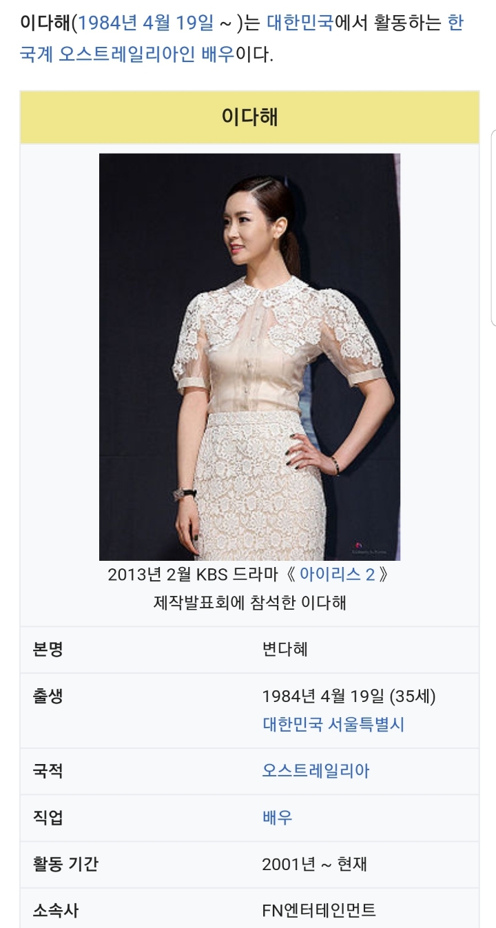 알고보니 외국인이었던 연예인 | 인스티즈