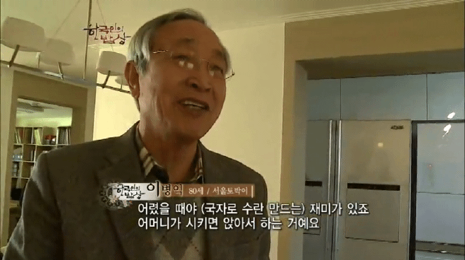 한국인의 맛집 서울 토박이 밥상편 | 인스티즈