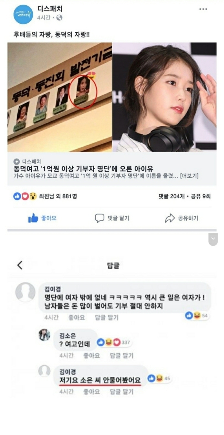 명단에 여자 밖에 없네 ㅋㅋㅋ jpg | 인스티즈