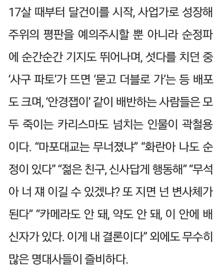 온라인에 부는 곽철용 열풍..하루 평균 100통 섭외 전화 몰려드는 중 | 인스티즈