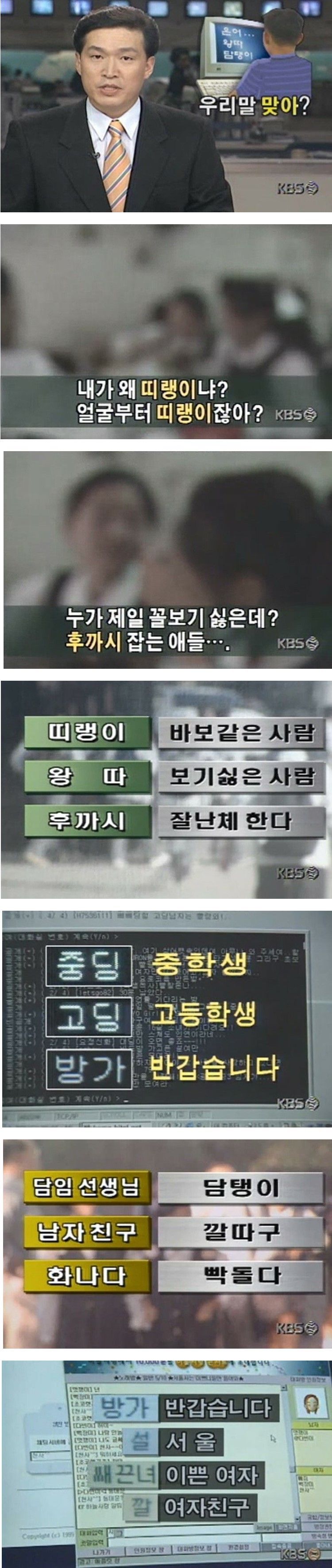 21년전 유행어 | 인스티즈