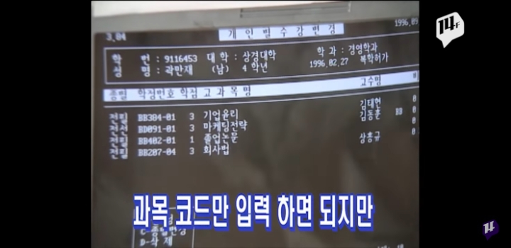 콤퓨타로 수강 신청이 가능해졌다 | 인스티즈