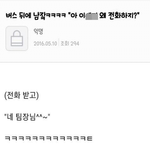 이 새끼 왜 전화하지? | 인스티즈