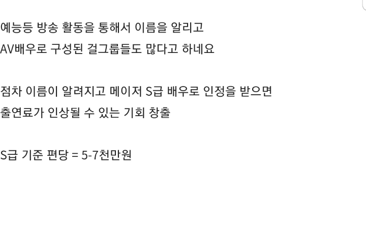 일본 여성들이 AV를 하는 이유.jpg | 인스티즈