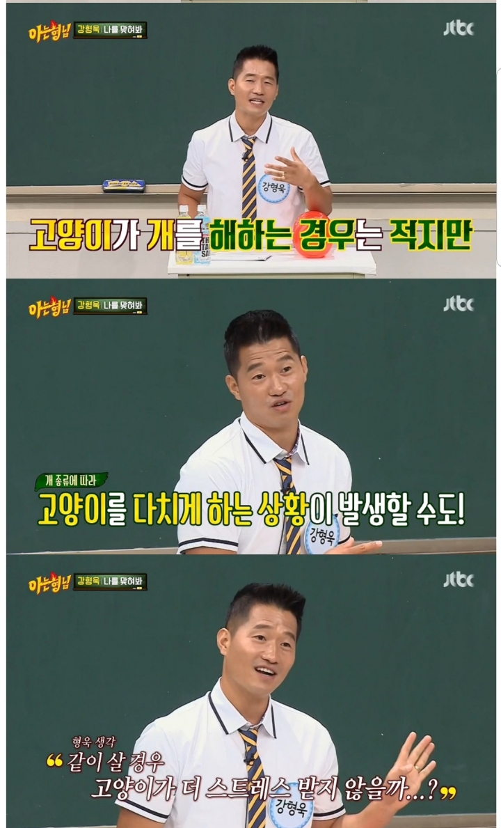 강형욱이 말하는 고양이랑 강아지 차이.jpgif | 인스티즈