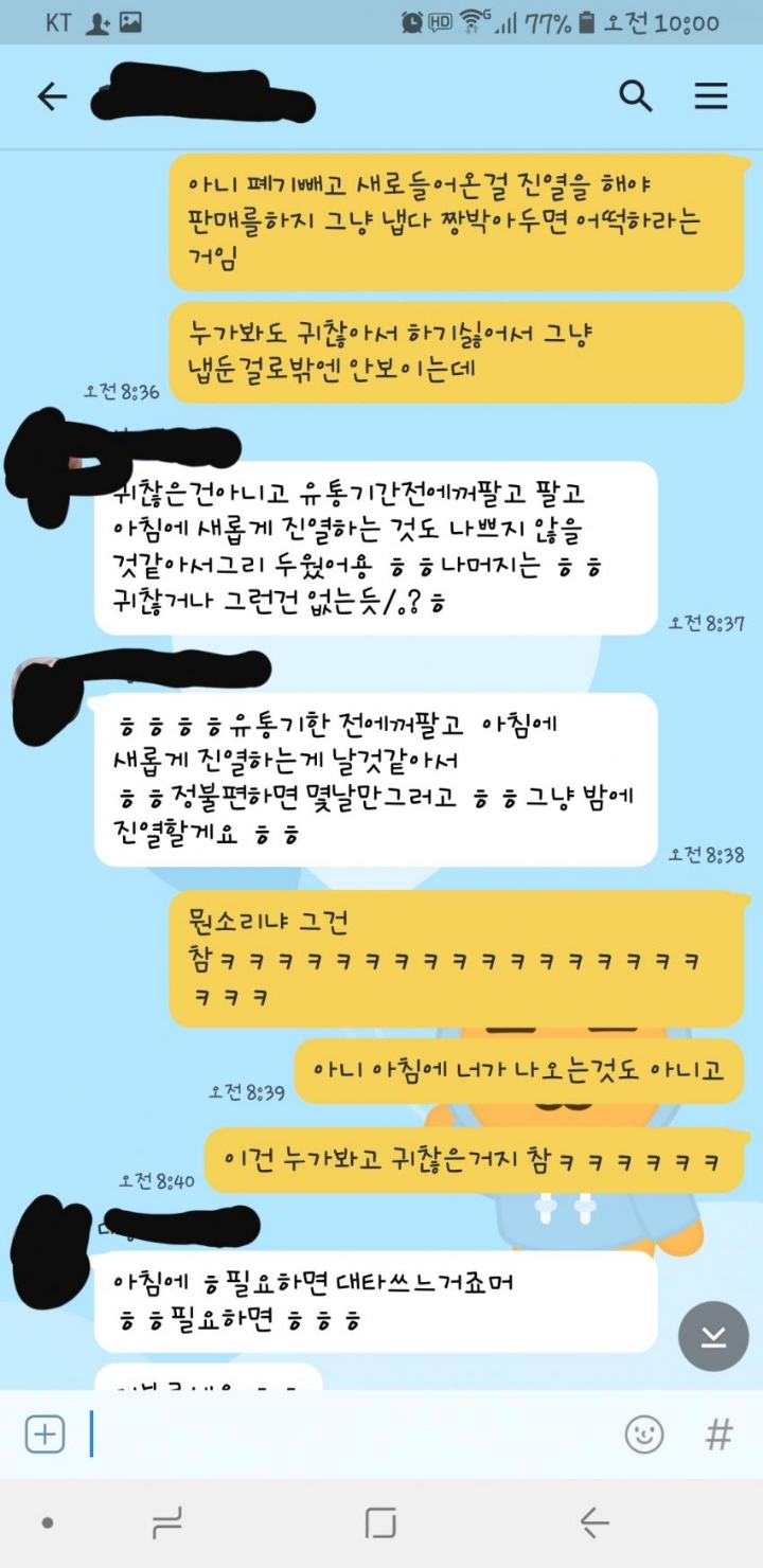 난리 난 편의점 갤러리...어느 알바생...jpg | 인스티즈