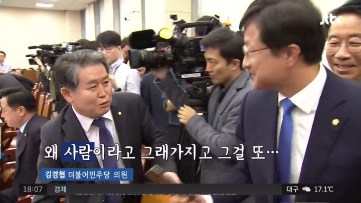 사람이라고 했다고 화내는 자한당 권성동ㅋㅋㅋ.JPG | 인스티즈