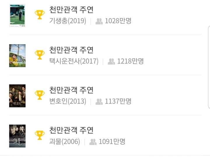 송강호 주연 영화 중 최고의 작품 3개를 고른다면?.jpg | 인스티즈