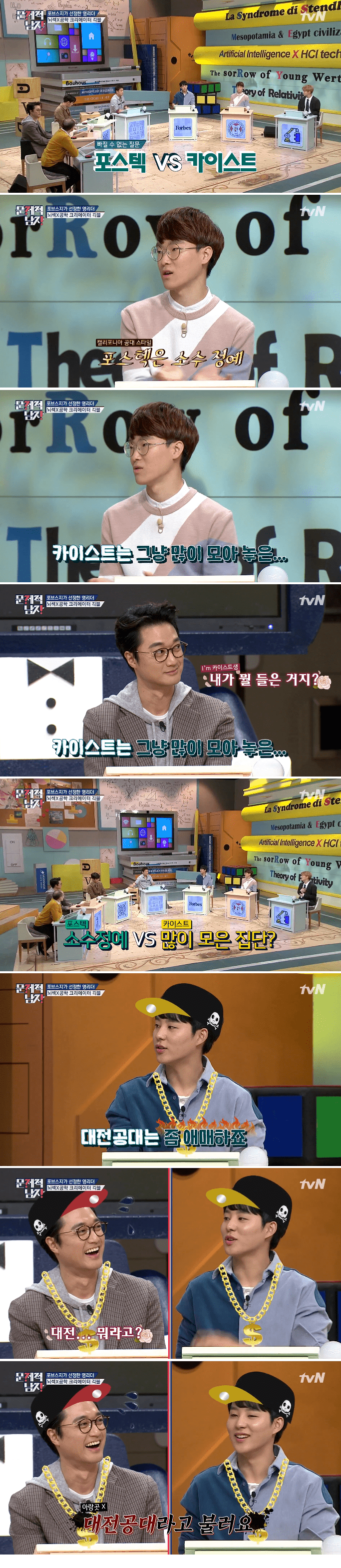 대한민국 이공대학 투탑 | 인스티즈