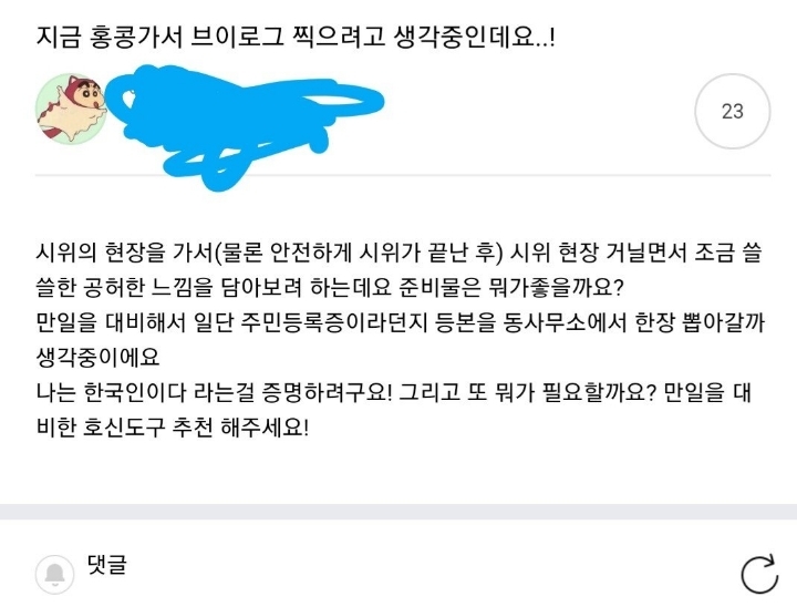 홍콩가서 브이로그 찍으려고 하는데요.jpg | 인스티즈