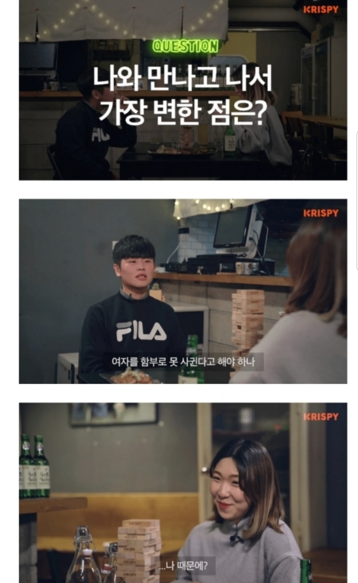 스압) 5년 사귀다 헤어진 커플의 술자리.jpg | 인스티즈