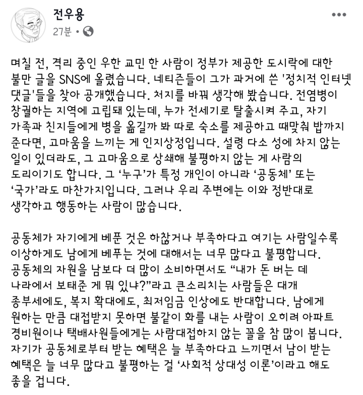 전우용 역사학자 페이스북 - 21세기판 토착왜구는 우리 주변에서 흔히 볼 수 있습니다. 그들이 긍정적 역할을 하는 게 한 가지 정도는 있습니다 | 인스티즈