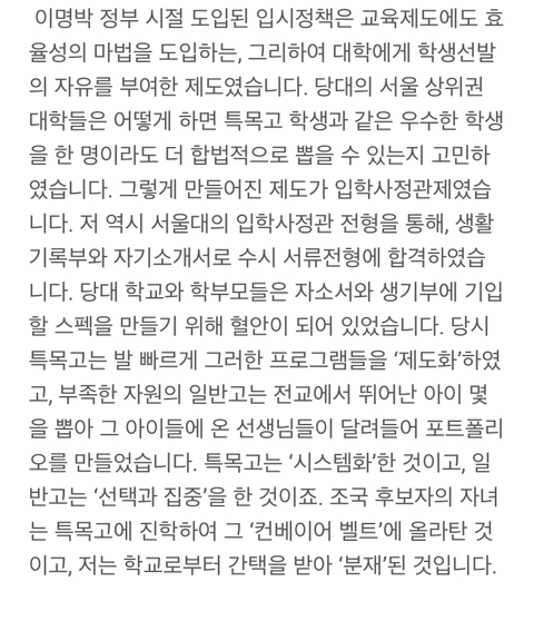 어느 서울대생이 고함 | 인스티즈