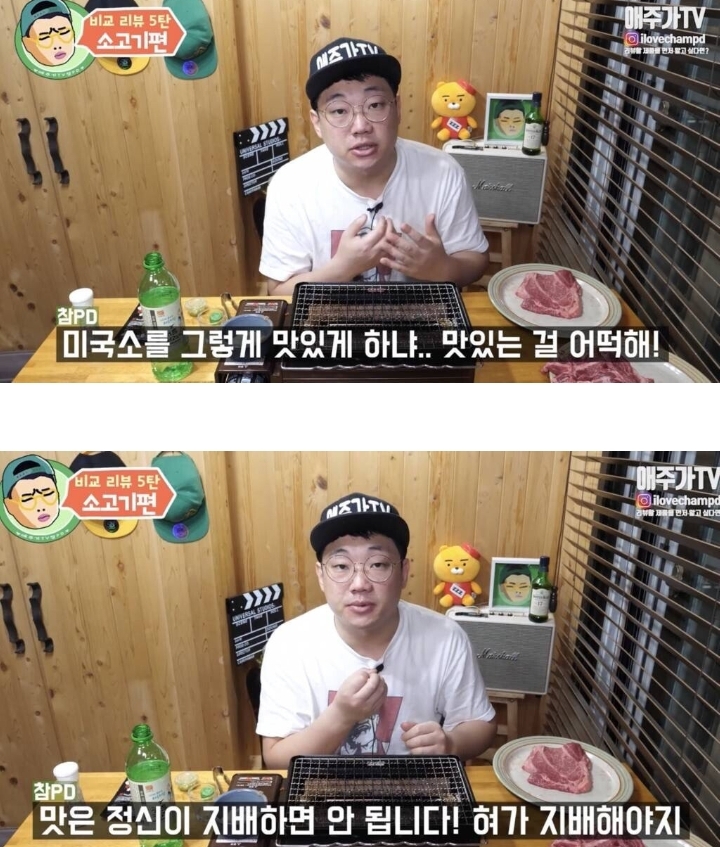한우 vs 미국 소고기 리뷰하는 유튜버들 | 인스티즈