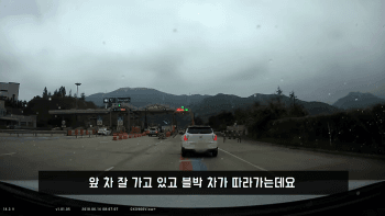톨게이트 사고 gif | 인스티즈