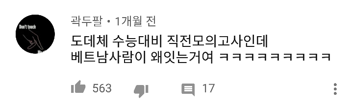 트와이스 채영 닮았다는 수학 강사 | 인스티즈