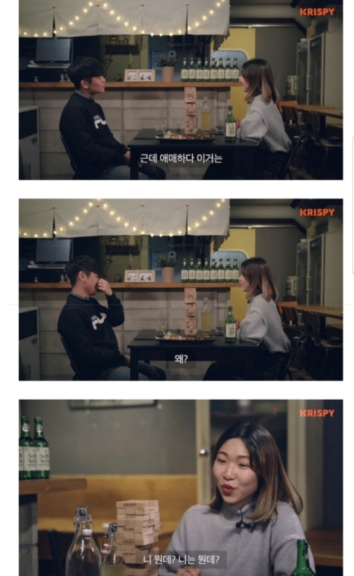 스압) 5년 사귀다 헤어진 커플의 술자리.jpg | 인스티즈