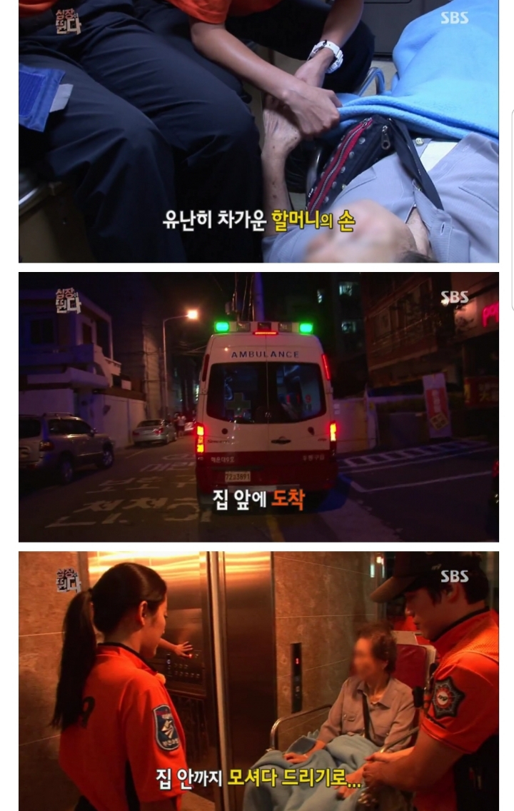 스압) 집에 데려다 달라고 119에 신고한 할머니.jpg | 인스티즈