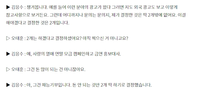 곽철용이 출연 결정한 광고 2개 | 인스티즈