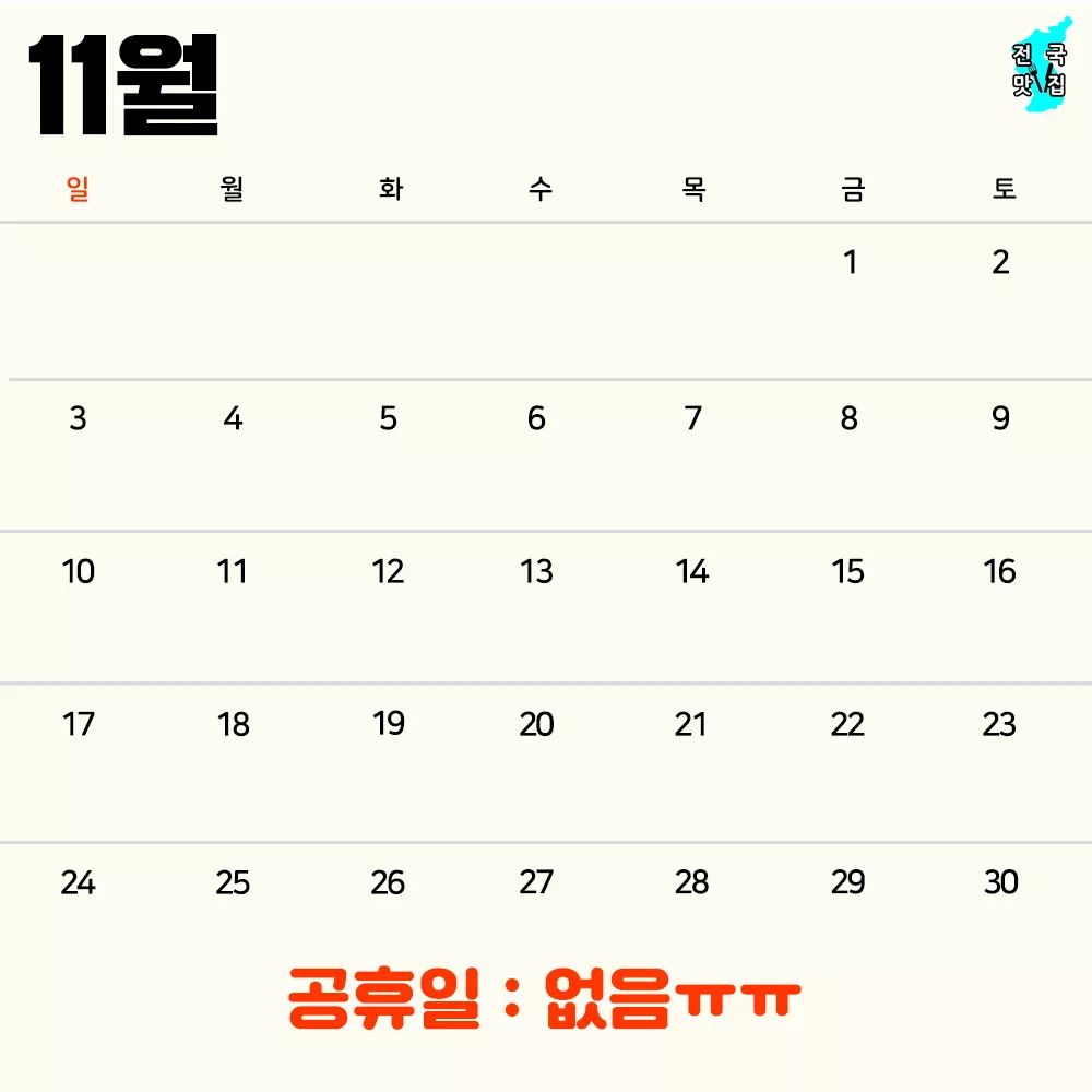 2019년 공휴일 총정리❤❤ | 인스티즈