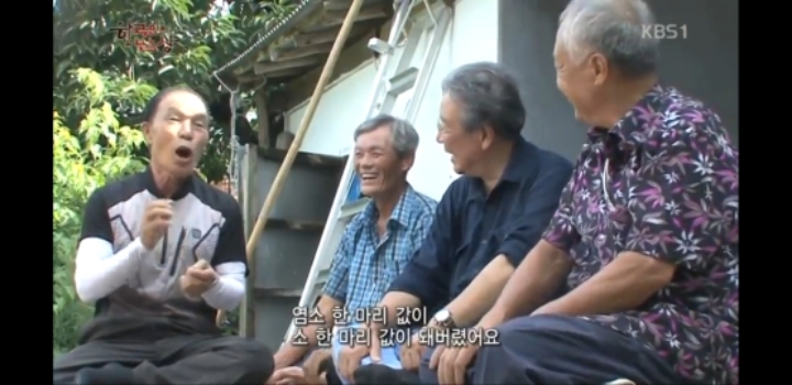 한국인의 밥상 육십령 밥상편 | 인스티즈