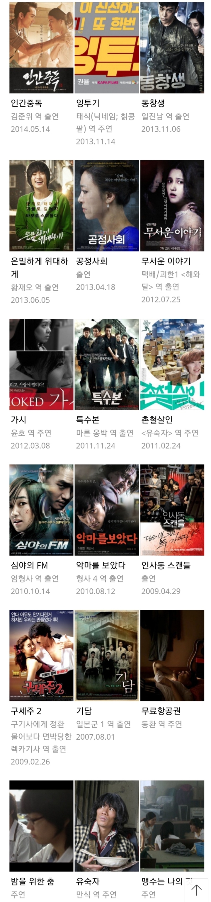 특유의 분위기와 목소리,눈빛이 진짜 는 배우 | 인스티즈