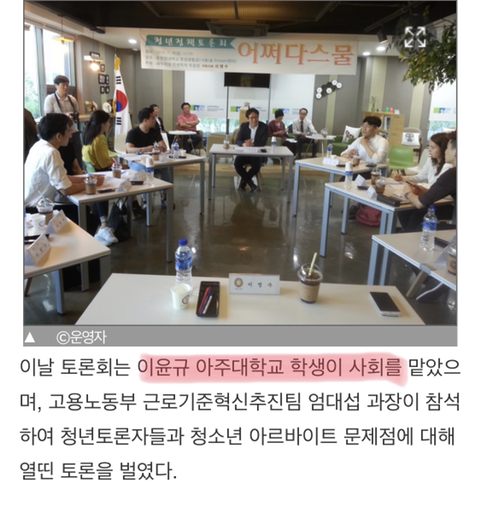 나경원의원이 안아준 평범한 대학생 | 인스티즈