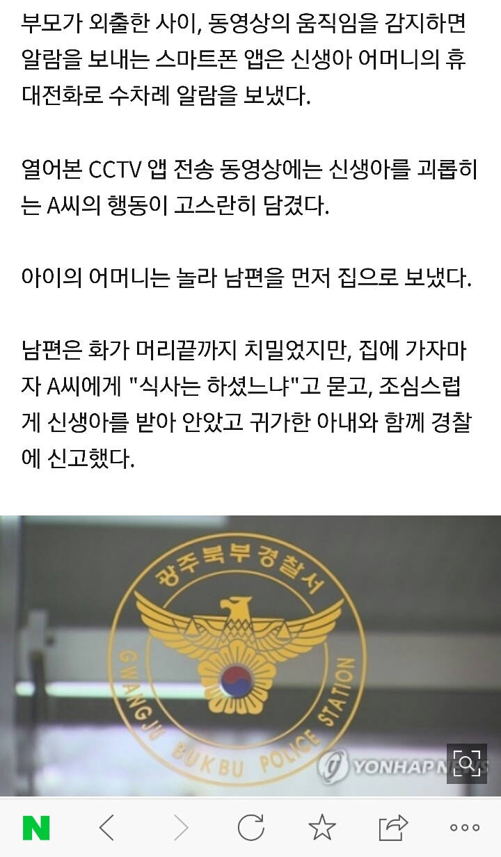 생후 25일 아기 학대했다는 산후도우미 움짤,기사 | 인스티즈